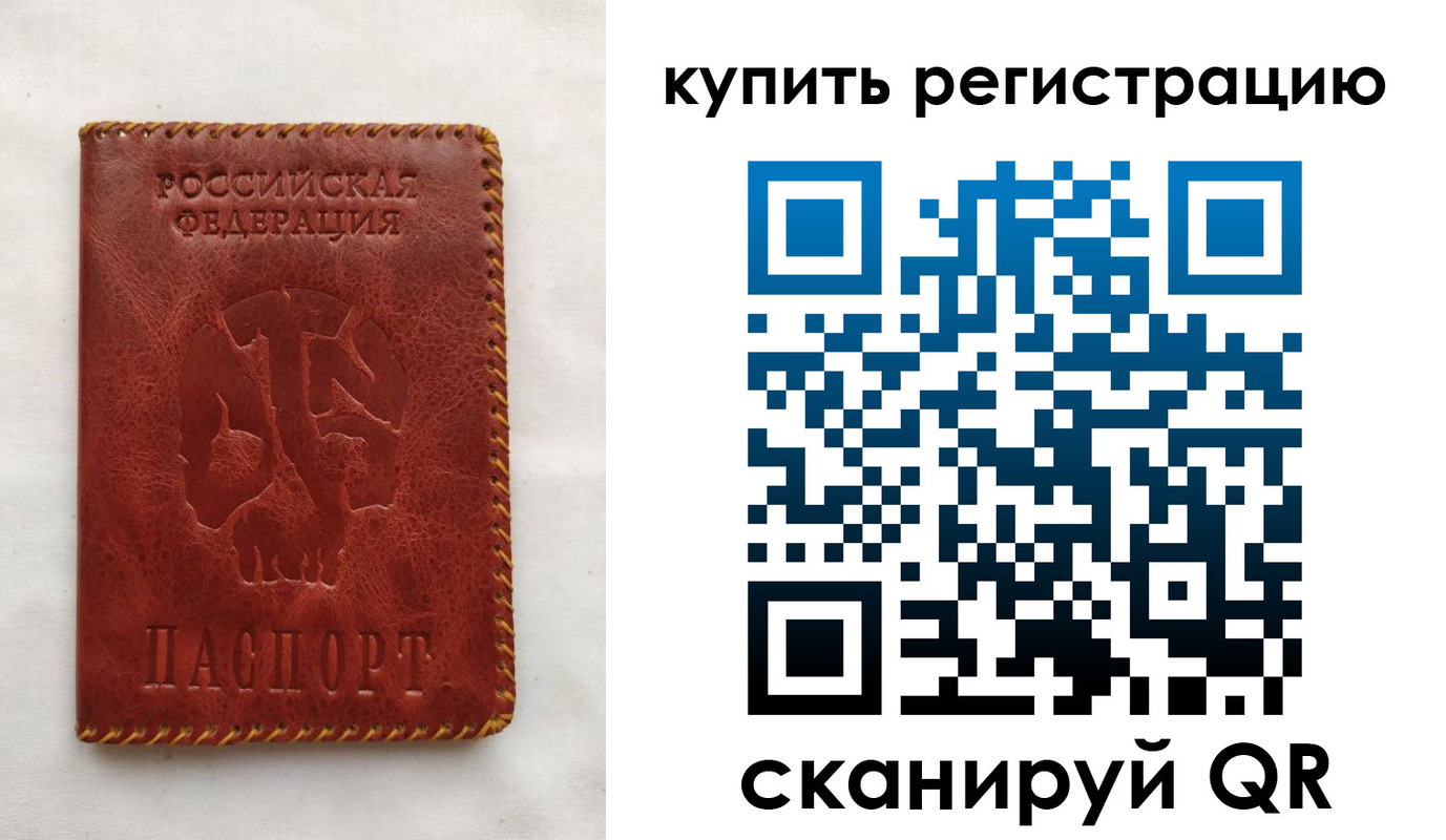 временная регистрация надежно в Мытищах