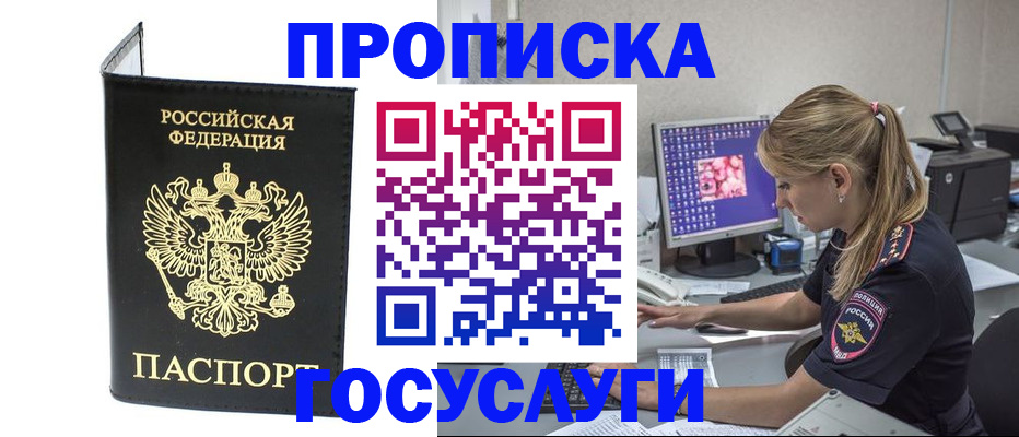пропишу в квартире в Мытищах
